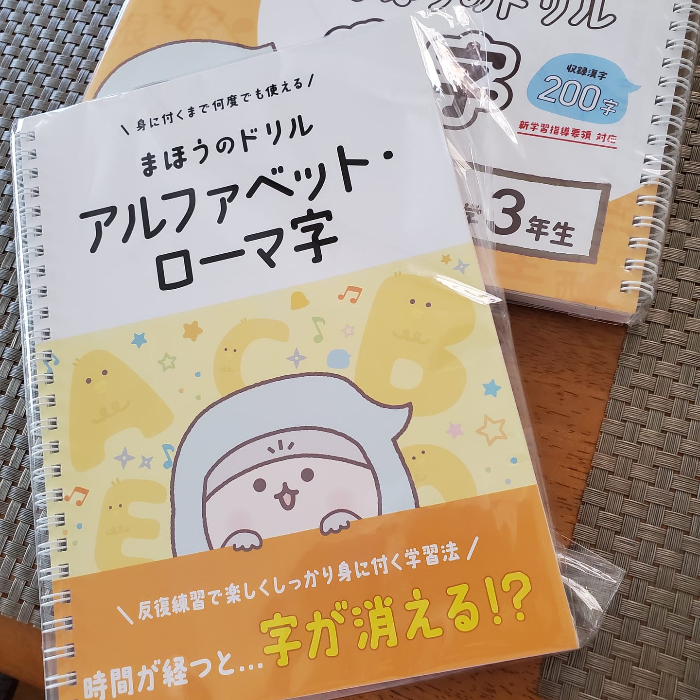 Customer photo review of 文字が消える!?まほうのドリル （アルファベット・ローマ字 / 小学英語 ３年生）