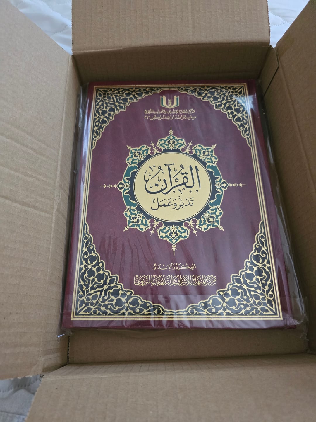 Customer photo review of القرآن تدبر وعمل