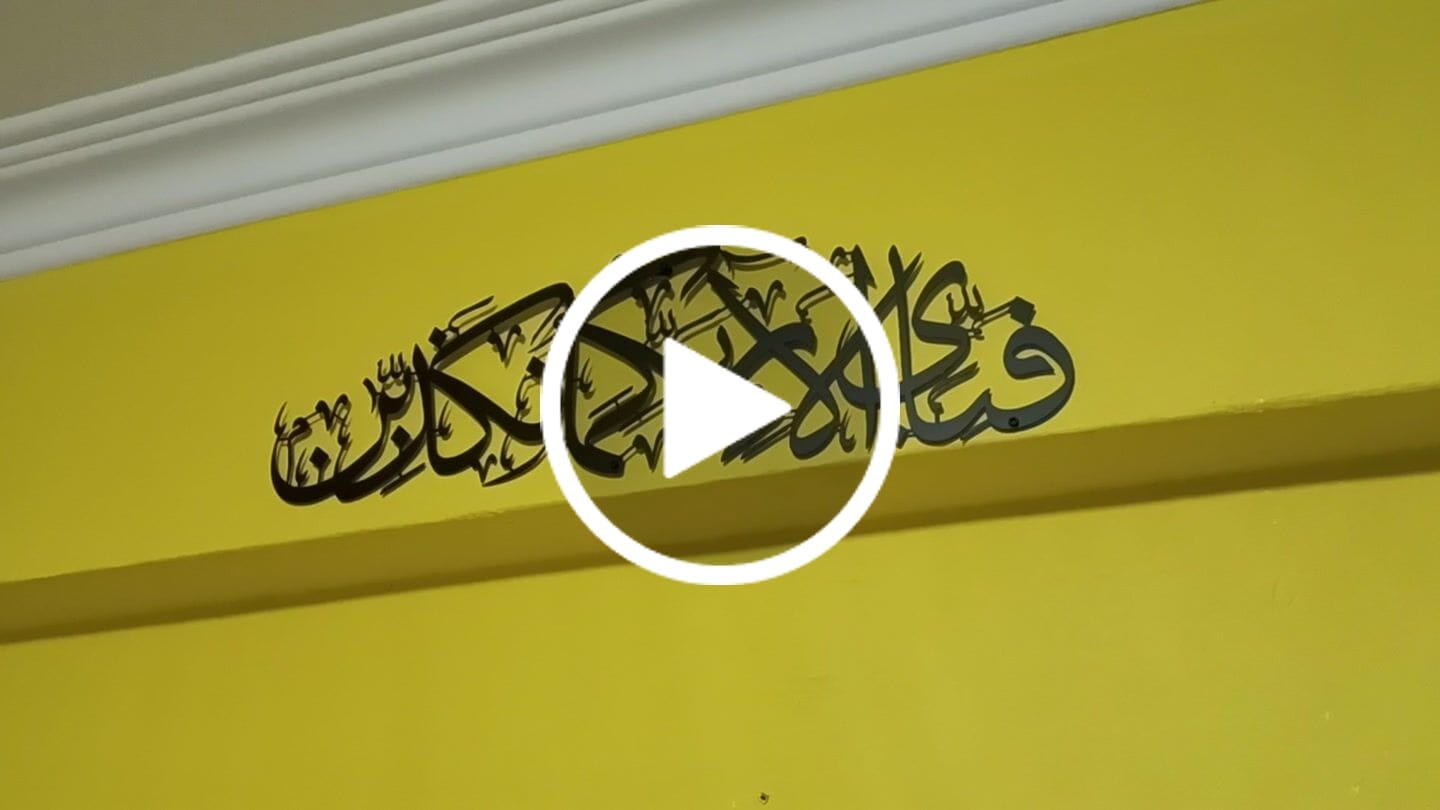 Customer video review of Fabi Ayyi Ala-i Rabbikuma Tukazziban - Surah Ar-Rahman Matte Metal Islamic Wall Art
