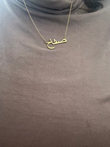 Customer photo review of Arabic Name Necklace