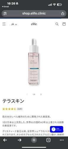 Customer photo review of テラスキン