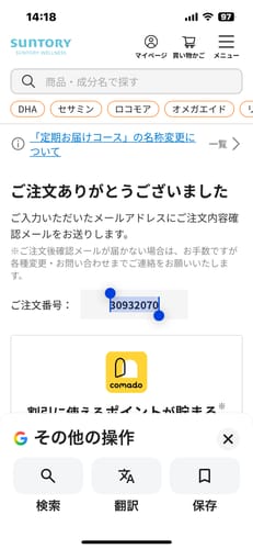 Customer photo review of 【先着300 名様限定】ポイント購入