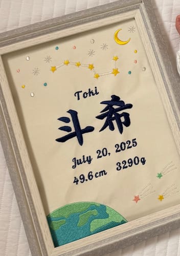 Customer photo review of 特注オーダー 刺繍命名書