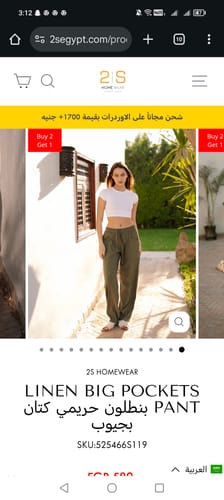Customer photo review of Linen Big Pockets Pant بنطلون حريمي كتان بجيوب