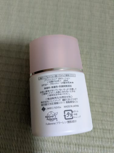 Customer photo review of UVローション （SPF50+ / PA++++）