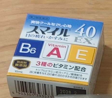 Customer photo review of 【第２類醫藥品】LION獅王 Smile40 EX a 眼藥水 清涼型 15ml/瓶 清涼感5