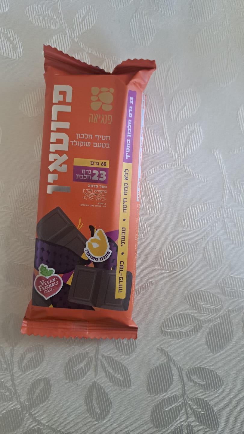 Customer photo review of חטיפי חלבון בטעם שוקולד עם אגוזי לוז