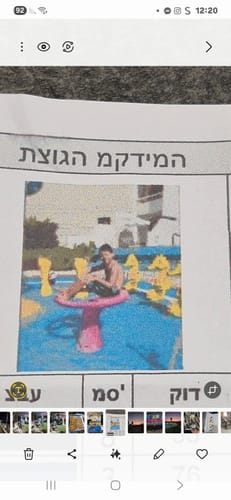 Customer photo review of צביעה לפי מספרים בעיצוב אישי