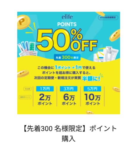 Customer photo review of 【先着300 名様限定】ポイント購入