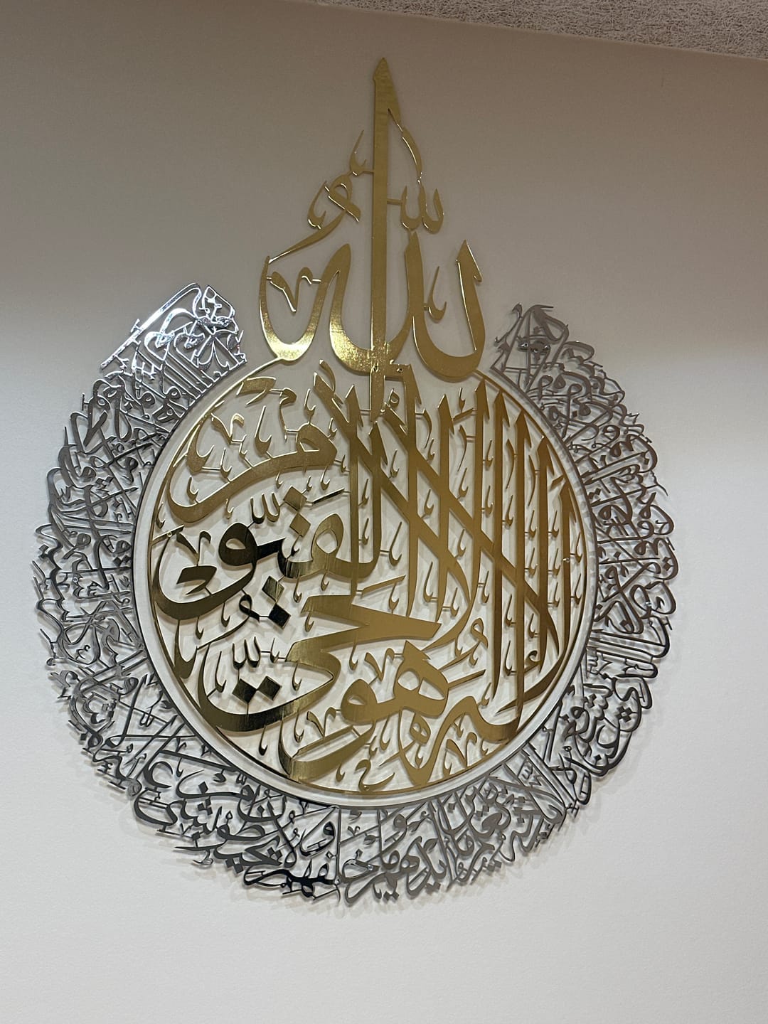 Customer photo review of Ayatul Kursi Shiny Metal Islamic Wall Art Baqarah verse 255 in Multicolors