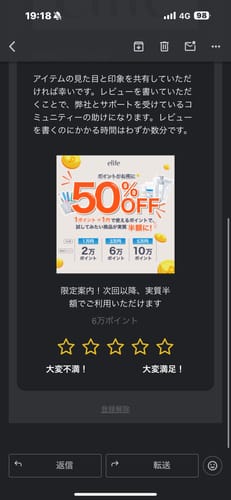 Customer photo review of 限定案内！次回以降、実質半額でご利用いただけます