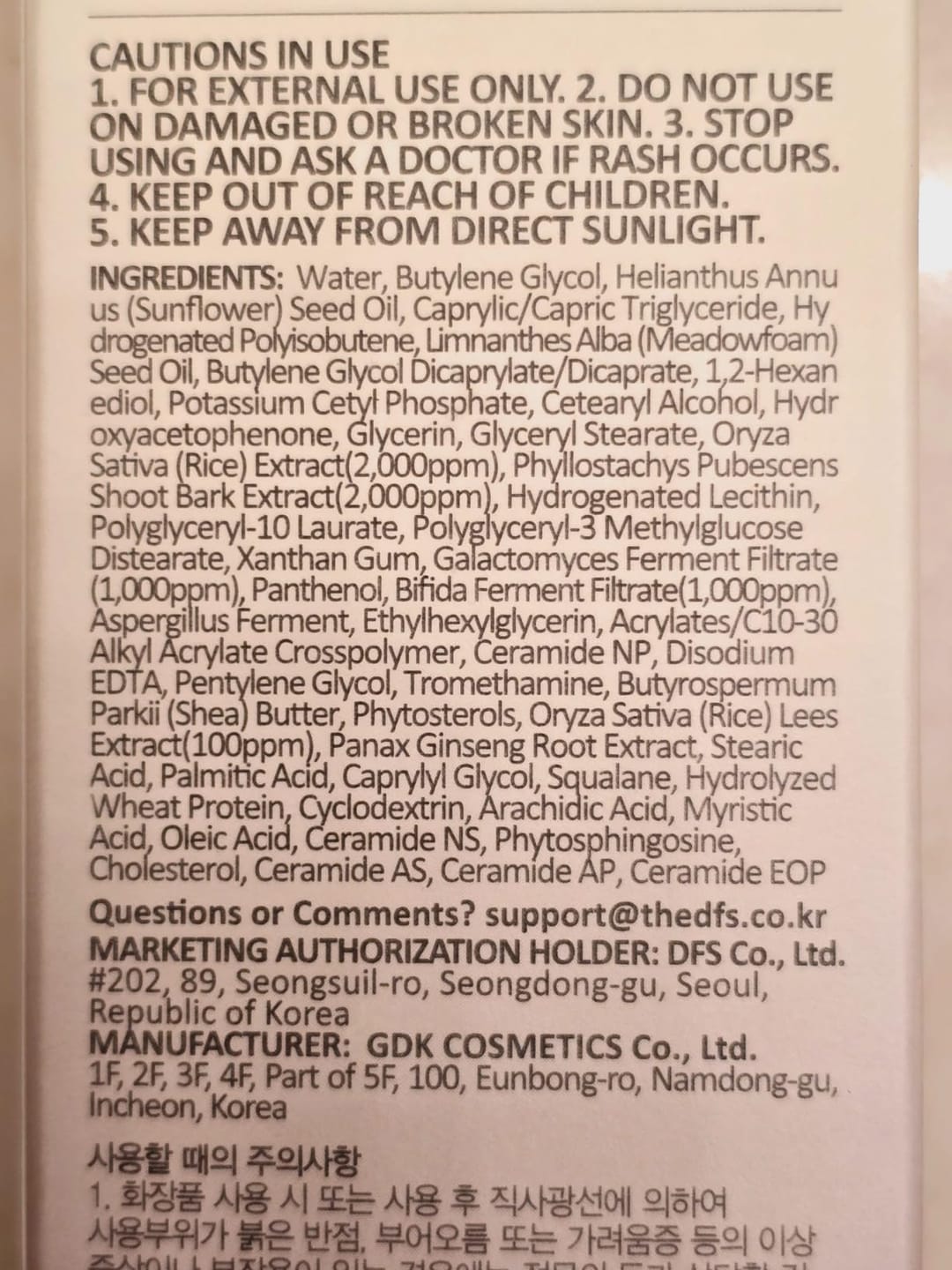 Customer photo review of BLACK RICE probiotics barrier essence