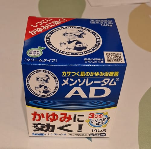 Customer photo review of 曼秀雷敦AD 止癢軟膏 145g【第2類医薬品】