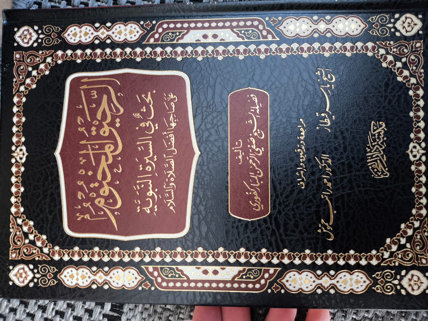 Customer photo review of الرحيق المختوم