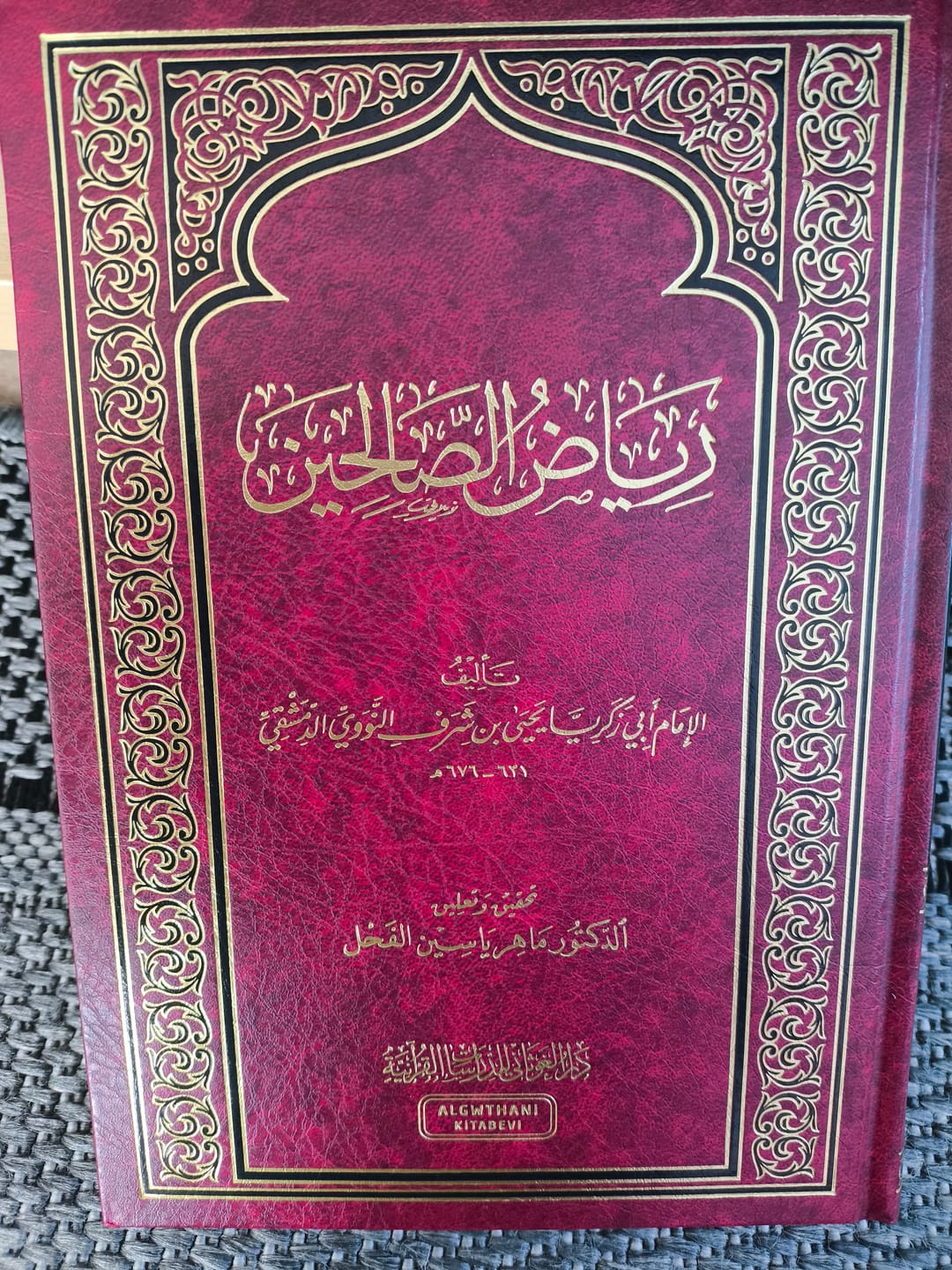Customer photo review of رياض الصالحين
