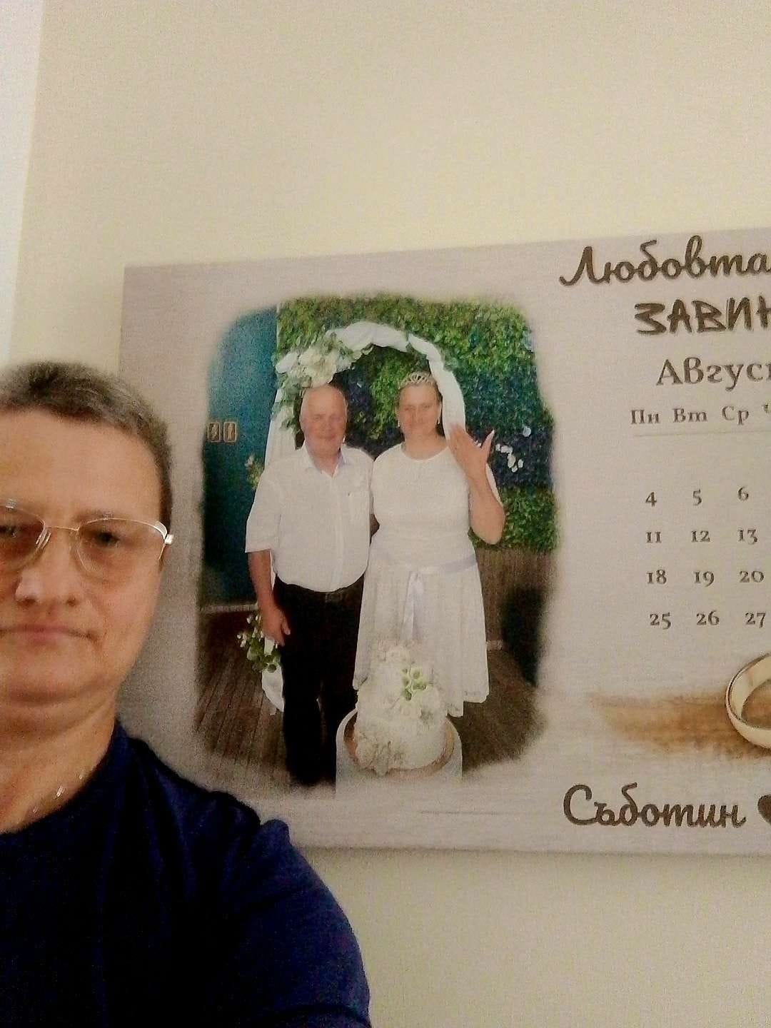 Customer photo review of Любовта ги събра ЗАВИНАГИ | за Годишнина, Годеж и Сватба