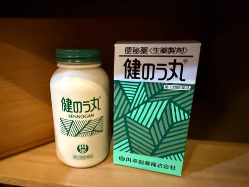 Customer photo review of 丹平製薬 健のう丸 健王丸便秘藥 1200錠【指定第2類醫藥品】