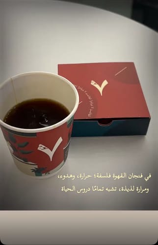 Customer photo review of مجموعة الV60 - اثيوبيا + برازيل + كولومبيا + 6 اكواب هدية