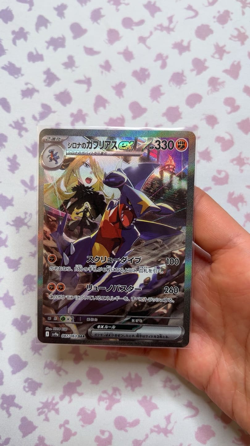 Customer photo review of Cynthia's Garchomp ex SAR (87/63) - Pokemon Heat Wave Arena (sv9a)