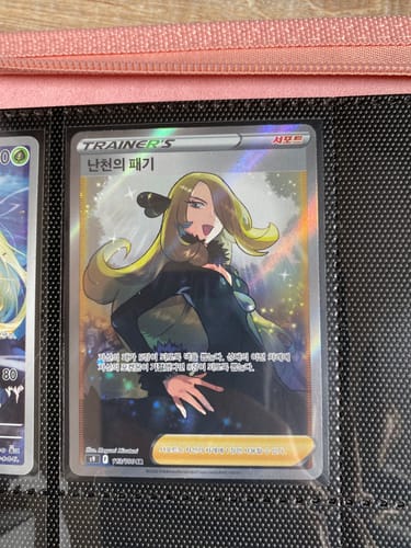 Customer photo review of Display Pokémon Coréen S9 – Star Birth