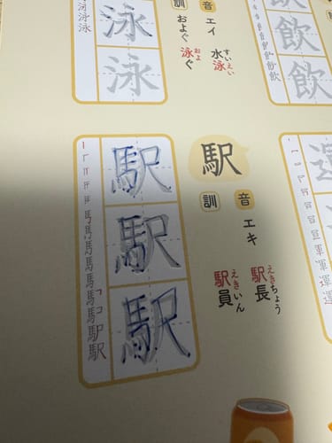 Customer photo review of 文字が消える!? まほうのドリル 漢字（１年生・２年生・３年生）