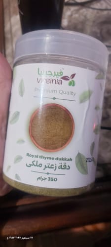 Customer photo review of دقة زعتر ملكي عبوة 350 جم فيرجينيا