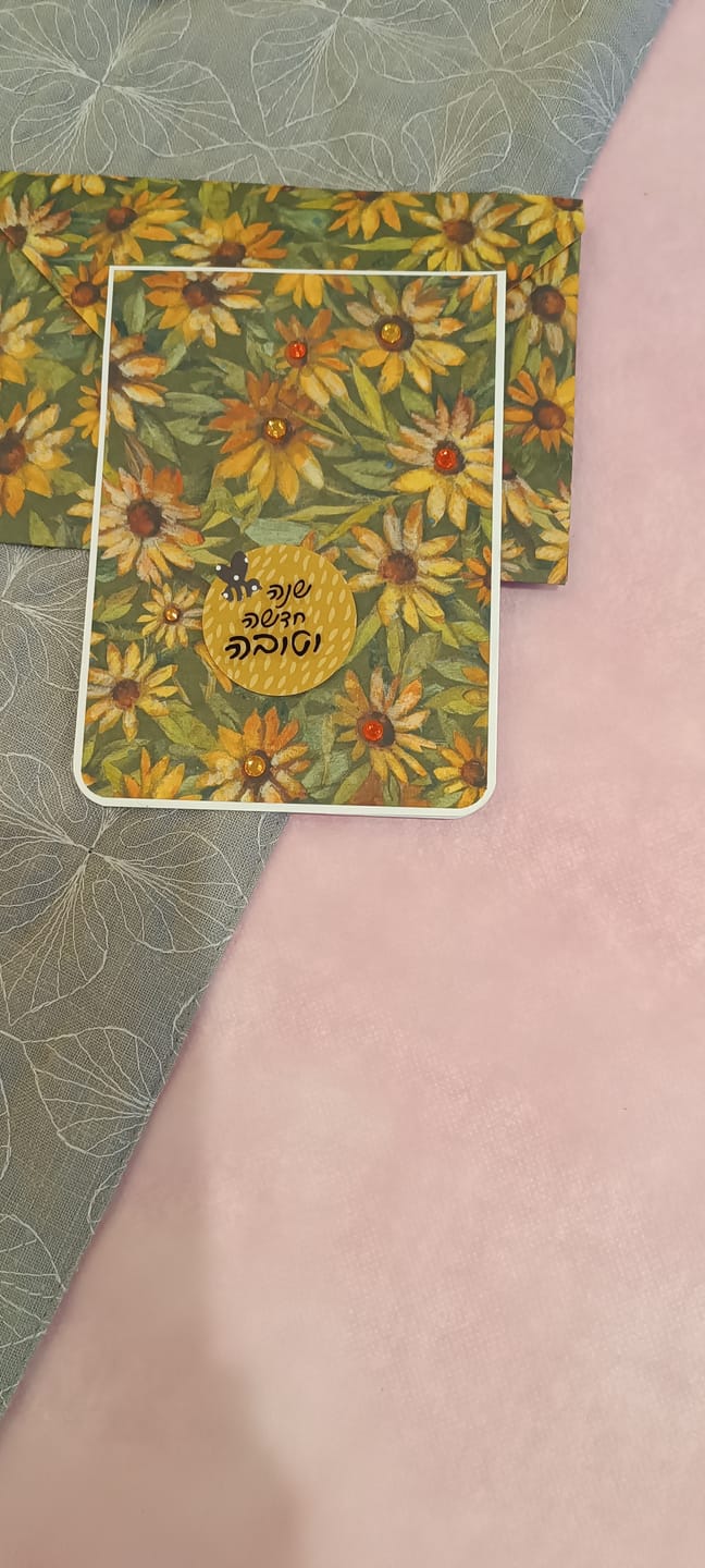 Customer photo review of ברכות לשנה חדשה