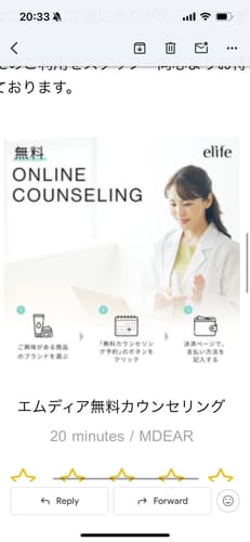 Customer photo review of エムディア無料カウンセリング