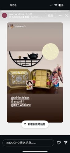 Customer photo review of SAICHO OSMANTHUS AND DUDDELL'S MOONCAKE PAIRING GIFT SET