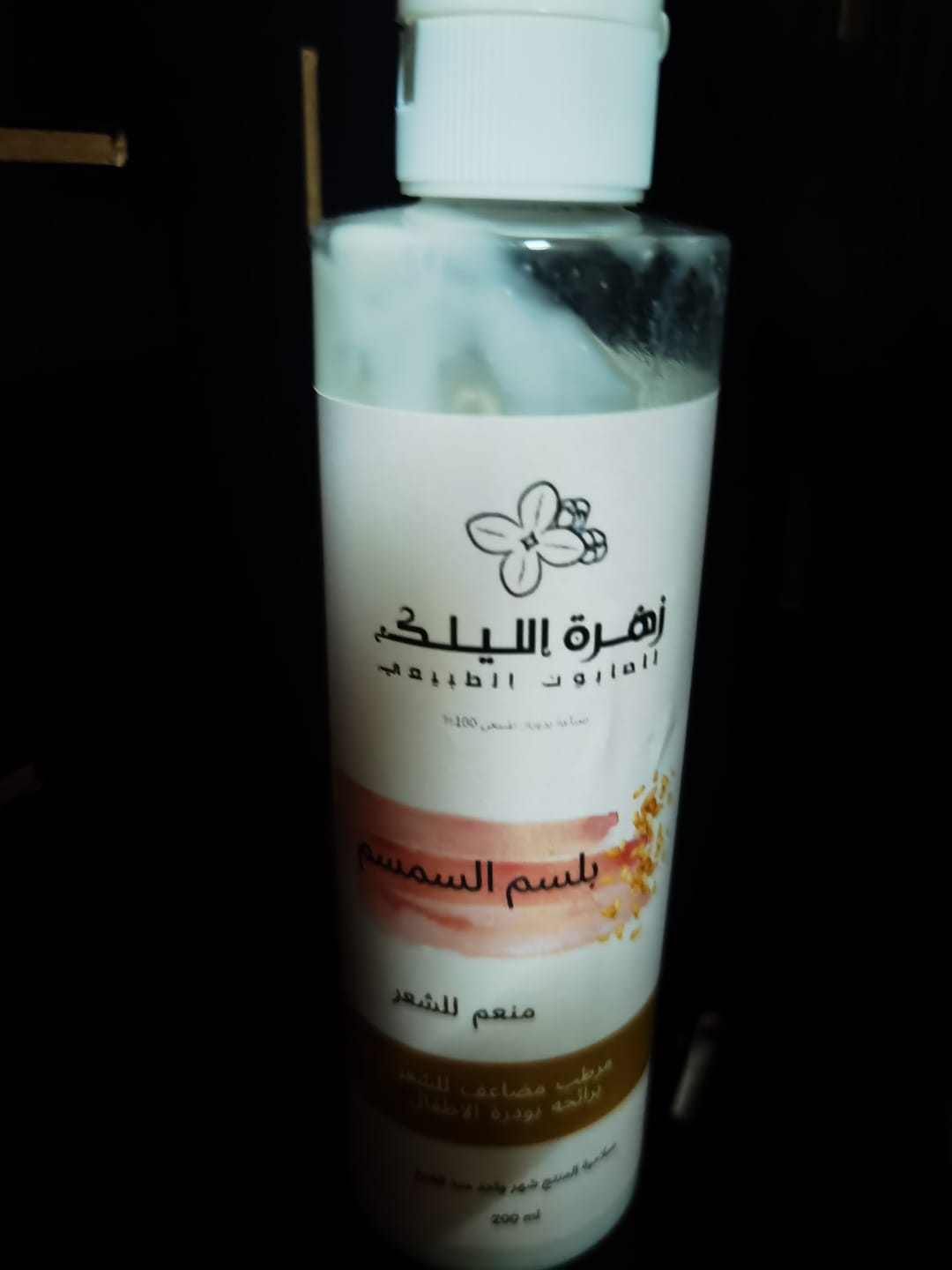Customer photo review of بلسم السمسم للشعر