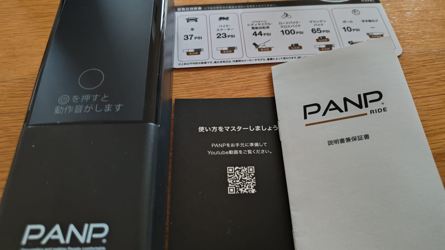 Customer photo review of PANP RIDE（ライド）
