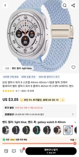 Customer photo review of Galaxy 8 Galaxy 8 Classic Nylon Band - Breathable Rugged