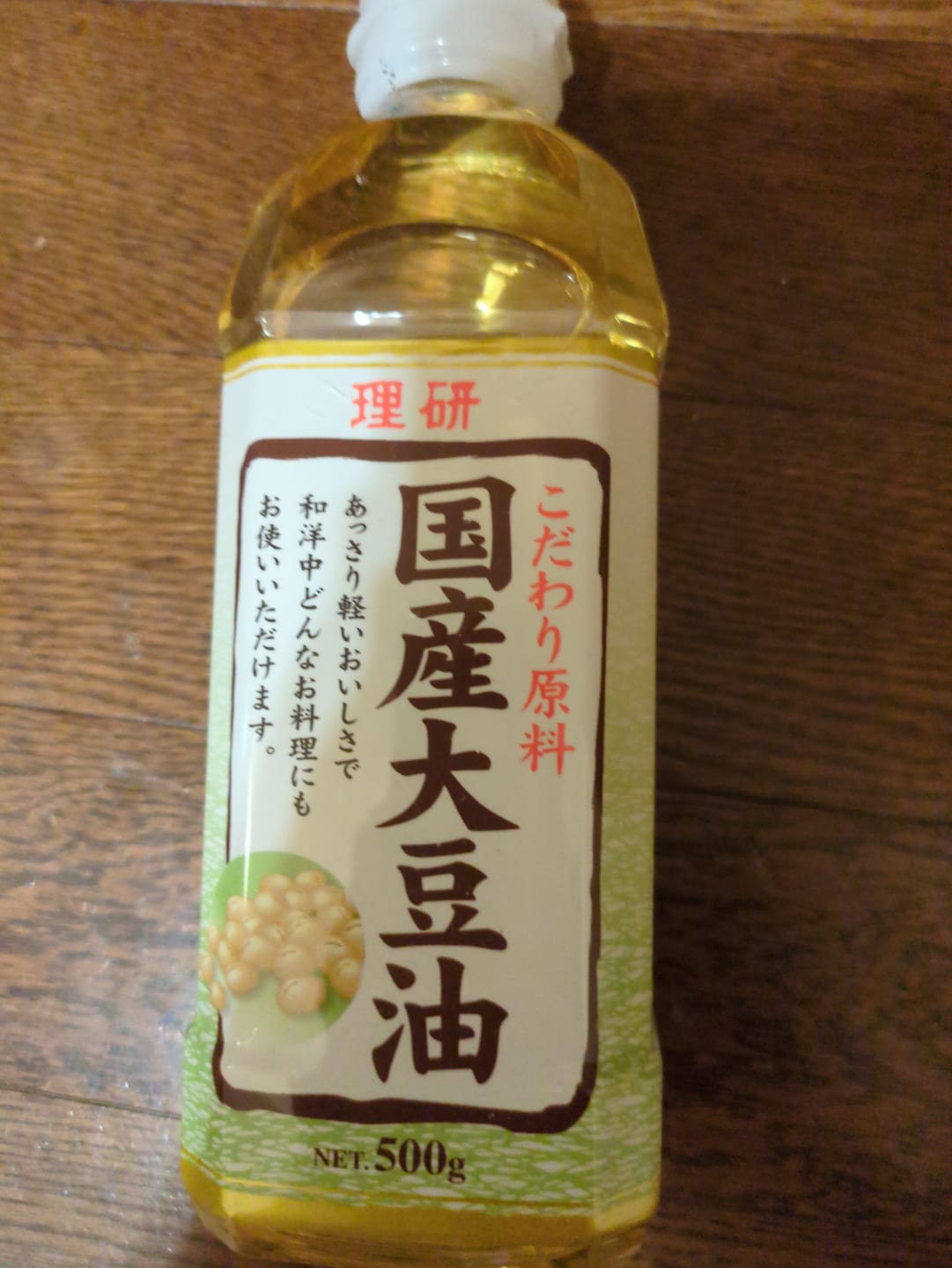 Customer photo review of ★★セール★★国産大豆油 500g（1本入り）【賞味期限2025年12月17日】