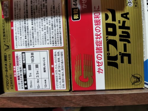 Customer photo review of 大正百保能 鼻炎膠囊Sa 48錠　【指定第2類医薬品】