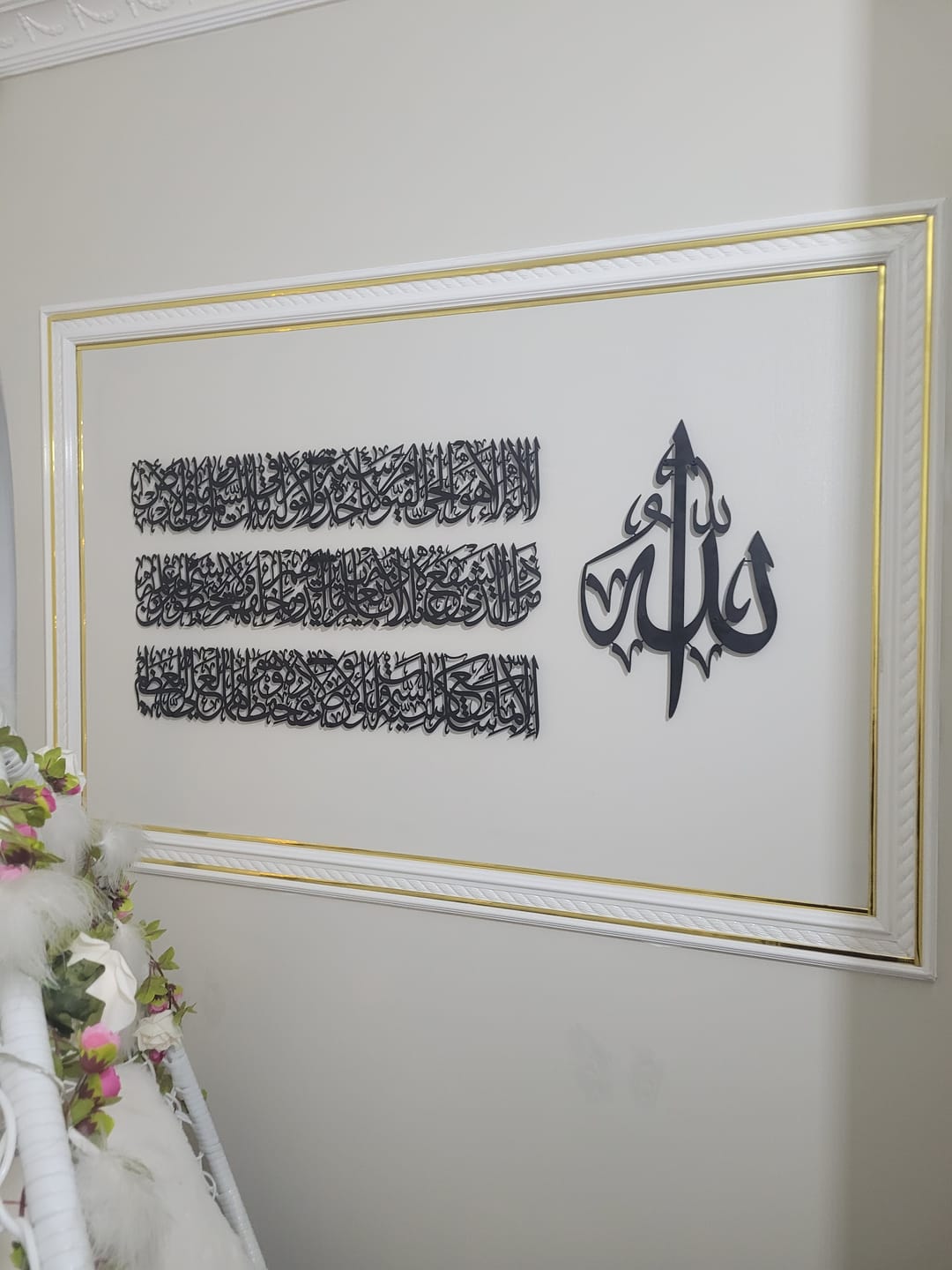 Customer photo review of Ayatul Kursi Calligraphy Metal Islamic Wall Art in 4 Pieces