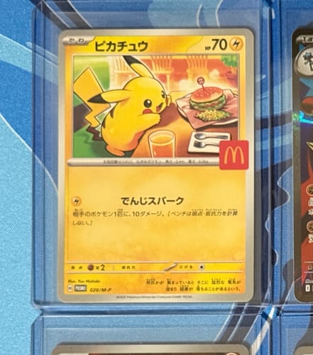 Customer photo review of Pokemon Pikachu 020/M-P McDonald's Promo Pack