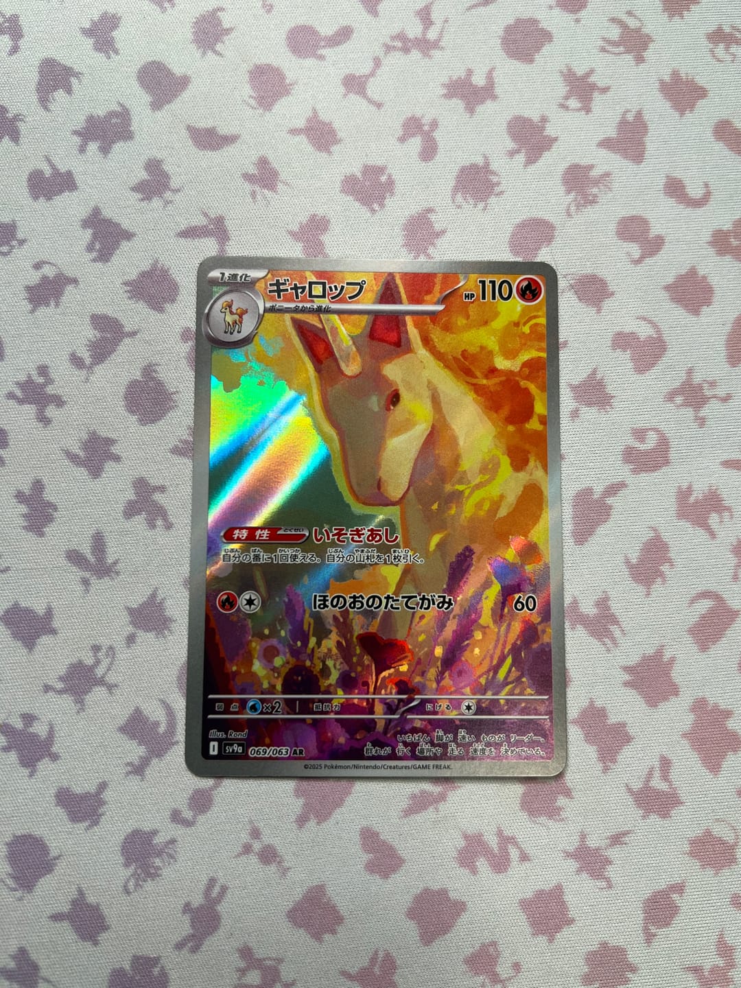 Customer photo review of Rapidash AR (69/63) - Pokemon Heat Wave Arena (sv9a)