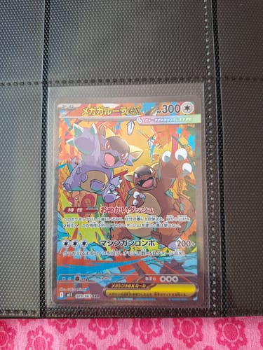Stephen G. review of Pokemon Card Mega Symphonia Booster Pack M1S - Japanese cards image 1 out of 1