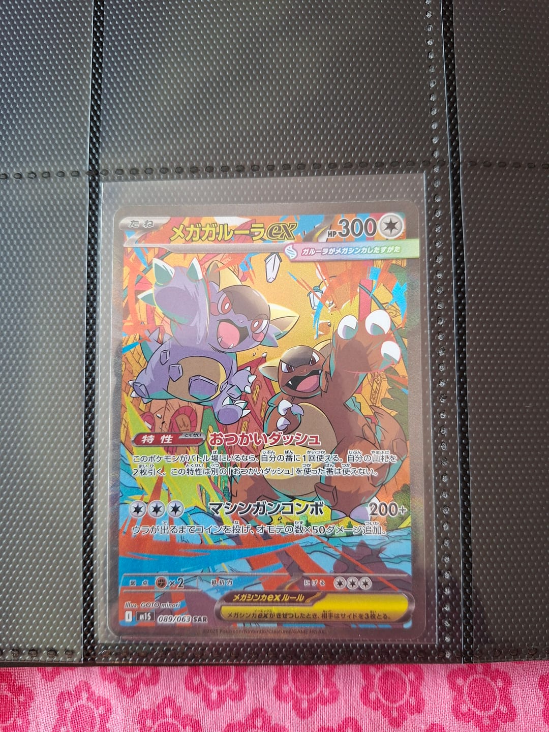Customer photo review of Pokemon Card Mega Symphonia Booster Pack M1S - Japanese cards