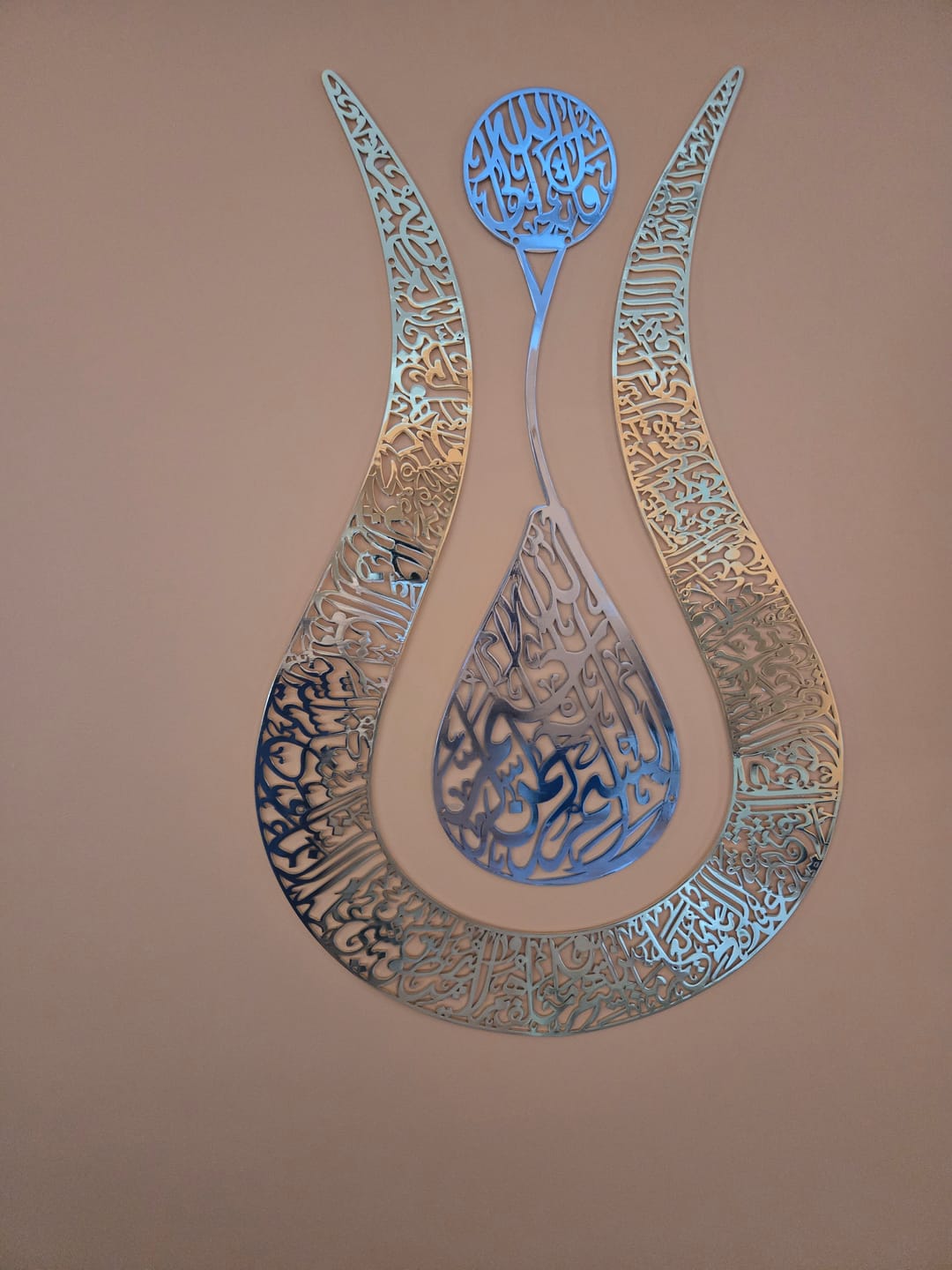 Customer photo review of Tulip Shaped Design Shiny Metal Ayatul Kursi Islamic Wall Art