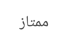 Customer photo review of فيرجينيا زيت زيتون فيرجن 1 لتر بلاستيك