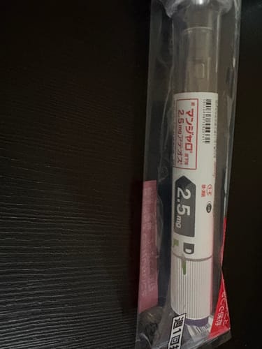 Customer photo review of 【限定eクーポン｜最大25,000円OFF】GLP-1ダイエット マンジャロ 2.5mg