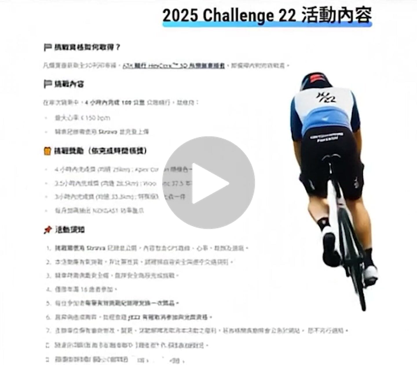 Customer video review of ATK | 輪行 HexCore™ 3D 男吊帶單車褲
