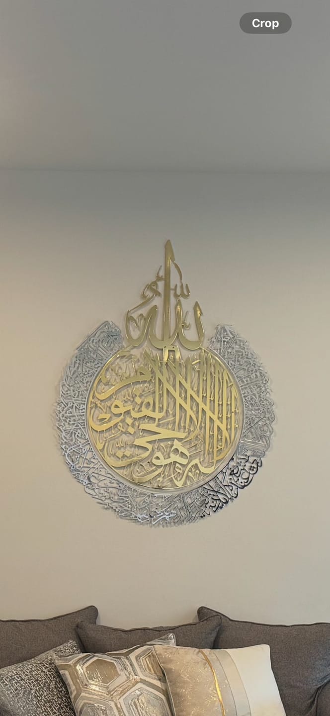 Customer photo review of Ayatul Kursi Shiny Metal Islamic Wall Art Baqarah Verse 255 in Multicolors