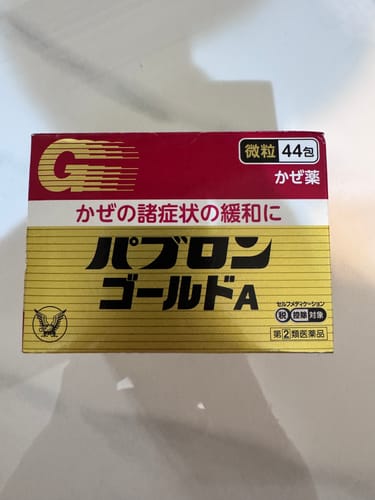 Customer photo review of 大正百保能 GOLD A 綜合感冒藥（粉末）44包【指定第２類醫藥品】