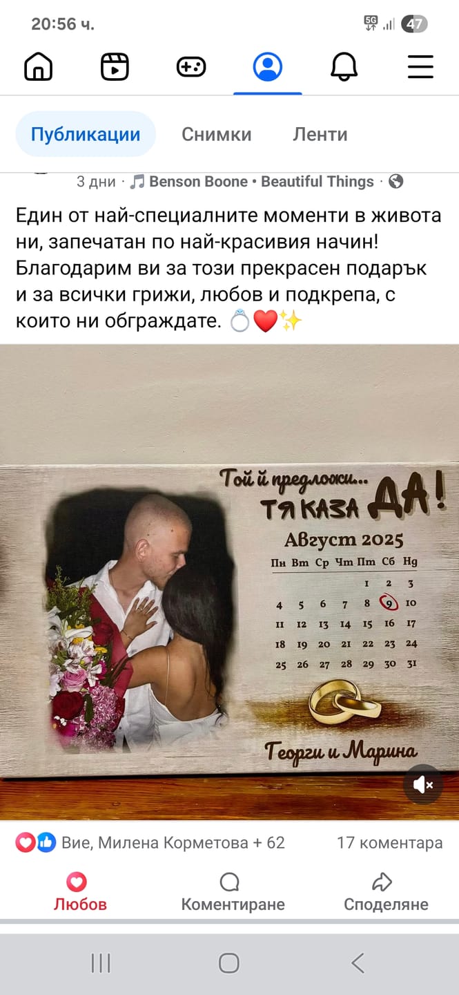 Customer photo review of Картина "Тя каза ДА!" | за Младоженци за Годеж или Сватба