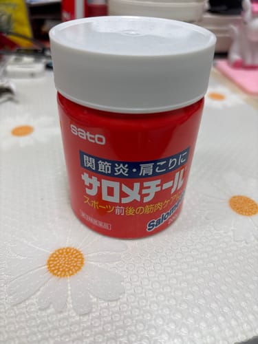 Customer photo review of 佐藤製藥 SALOMETHYL運動前後暖身痠痛軟膏 40g【第３類醫薬品】