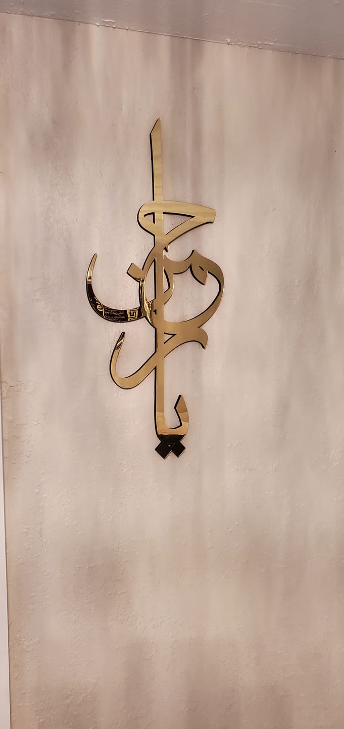 Customer photo review of 99 Names of Ya Allah (SWT) Wooden Acrylic Islamic Wall Art