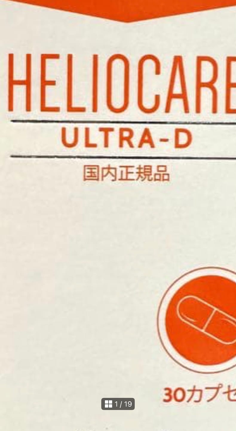 Customer photo review of ヘリオケア ウルトラD（飲む日焼け止め）