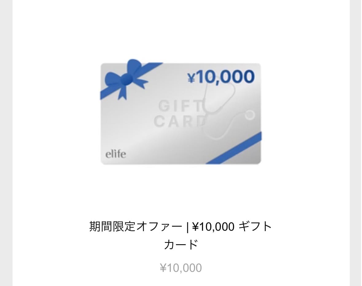 Customer photo review of 期間限定オファー | ¥10,000 ギフトカード